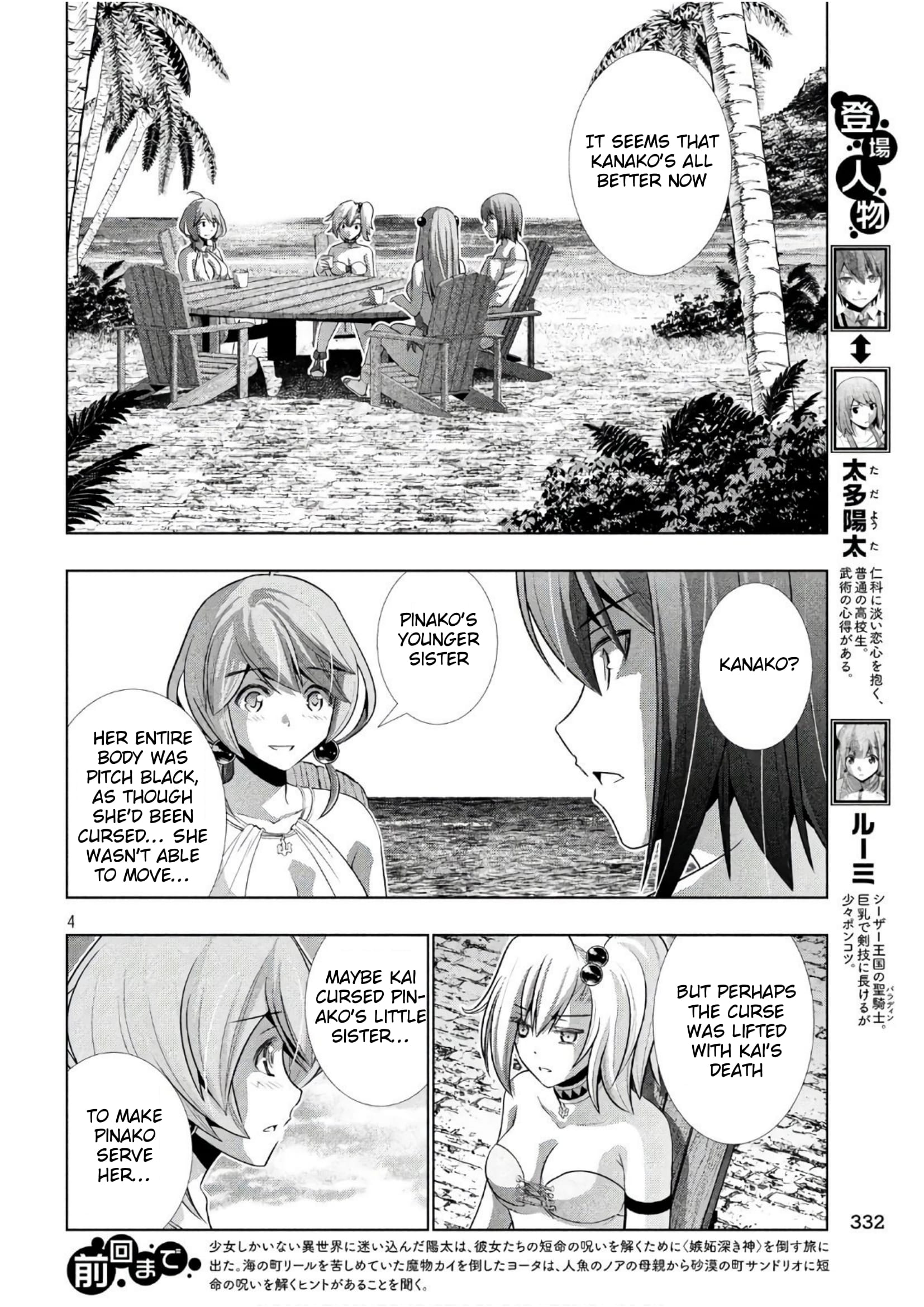 Parallel Paradise Chapter 53 page