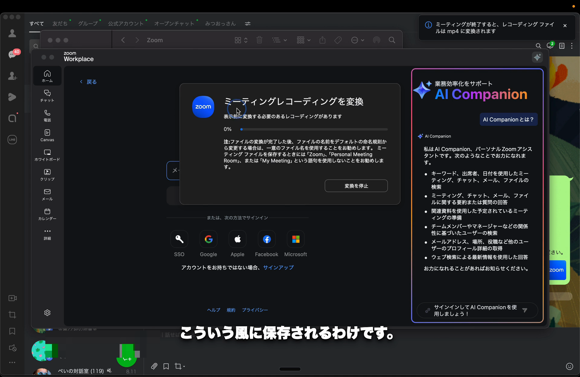 修正後は「こういう風に保存されるわけです。」で一つのテロップになった