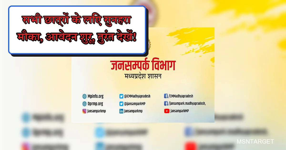 बाबू जगजीवन राम स्कॉलरशिप: छात्रों के लिए सुनहरा मौका, आवेदन शुरू।