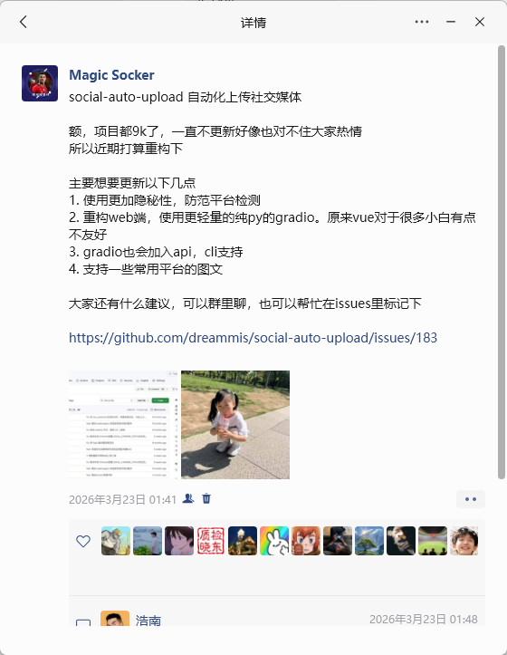 image-20260325202916911