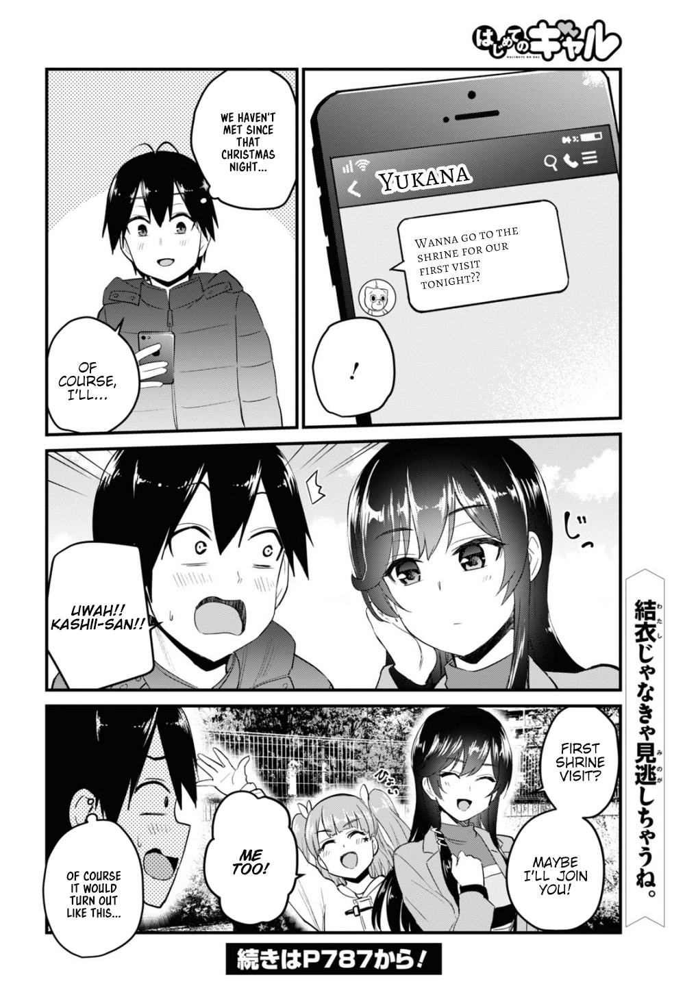 Hajimete no Gal Chapter 103 page