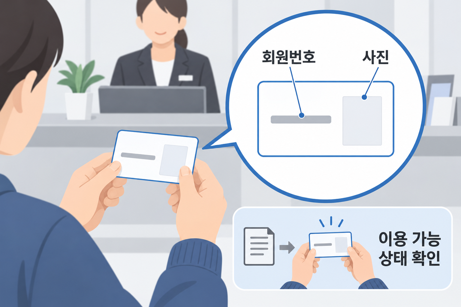 발급 후 본인 카드의 회원번호·사진과 이용 가능 상태를 확인하는 설명 장면