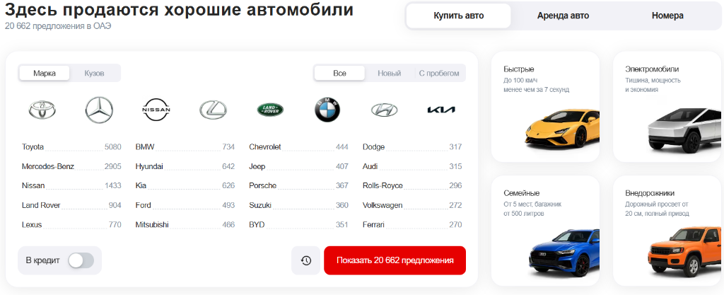 Russian Interface
