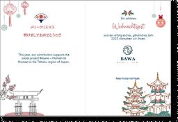 Customer Christmas card
