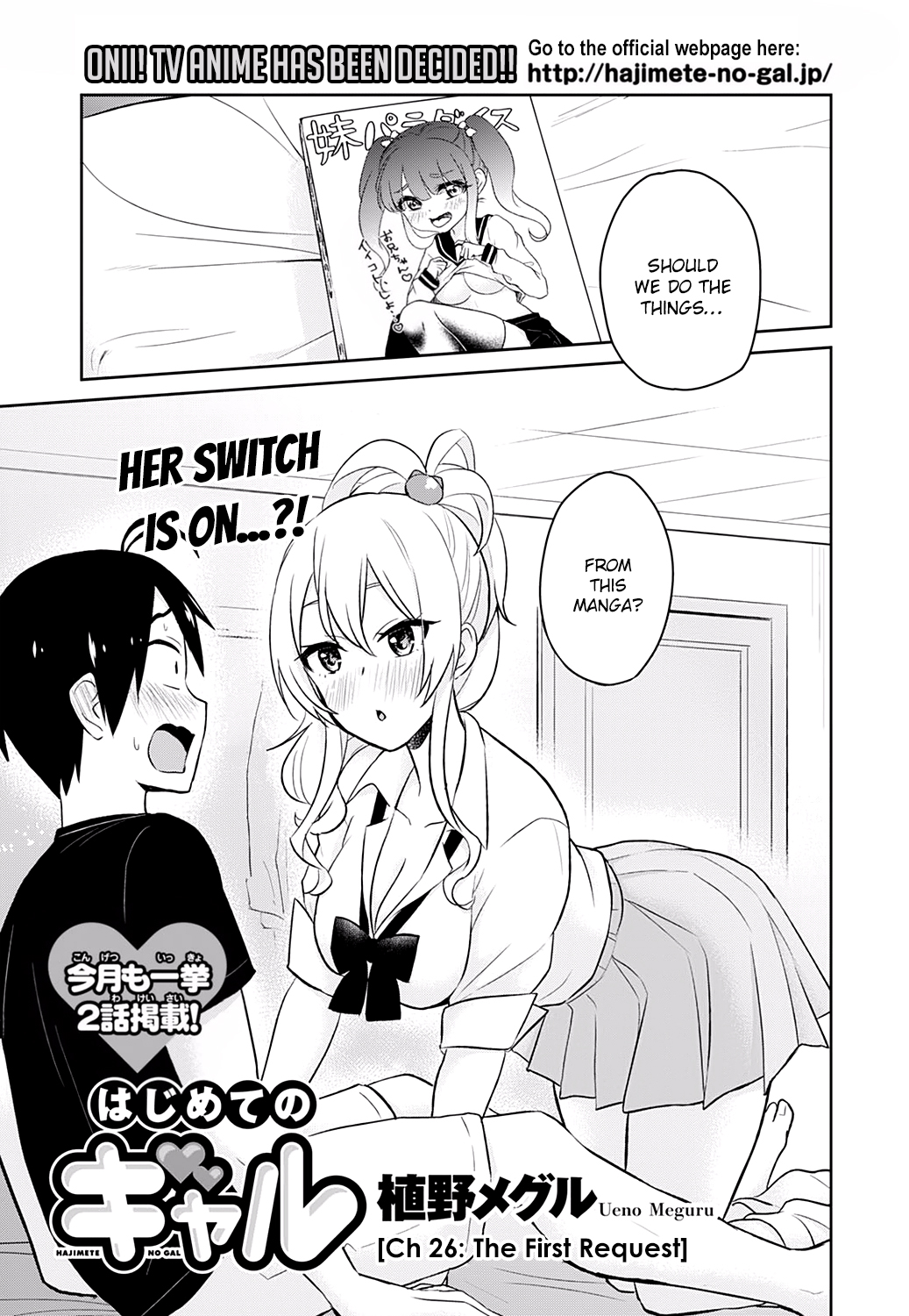 Hajimete no Gal Chapter 26 page