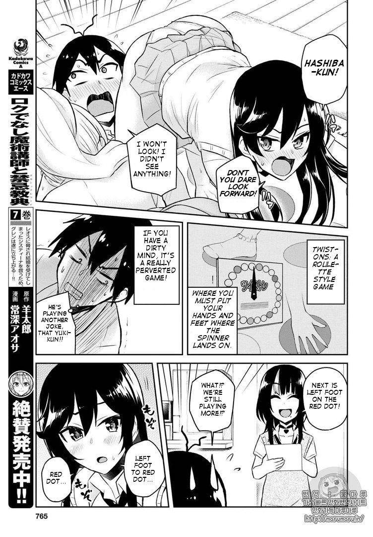 Hajimete no Gal Chapter 57 page