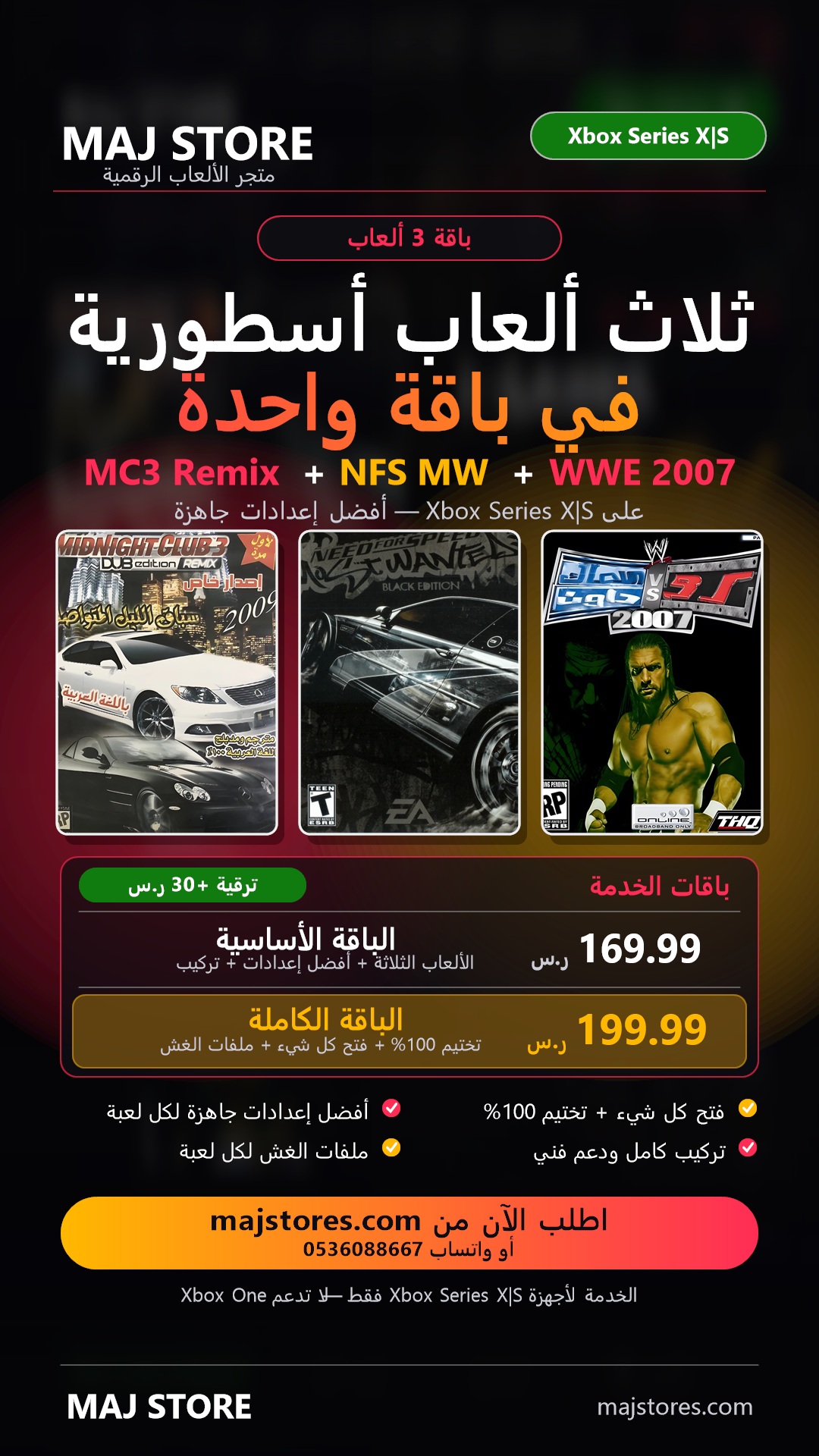 3 Games Bundle Story