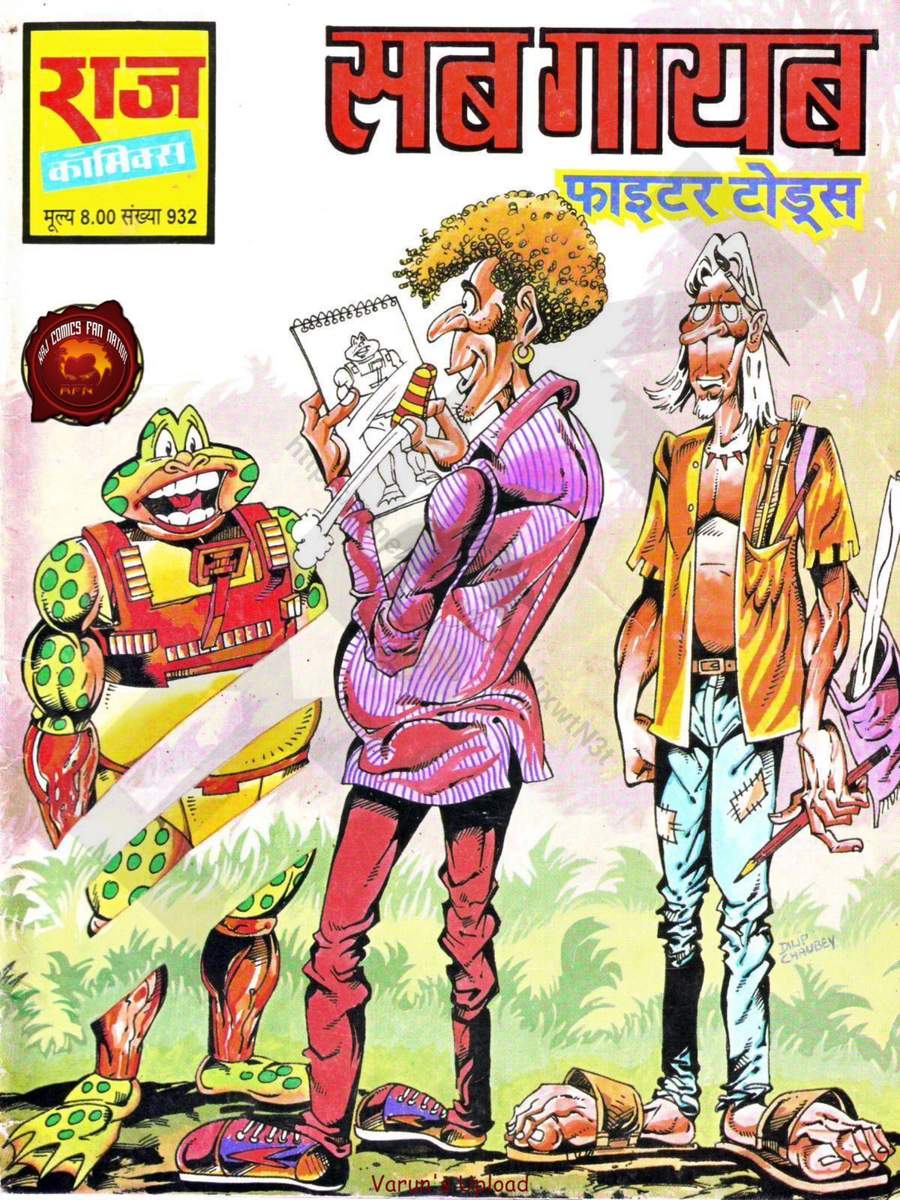 30 Toads Sab Gayab