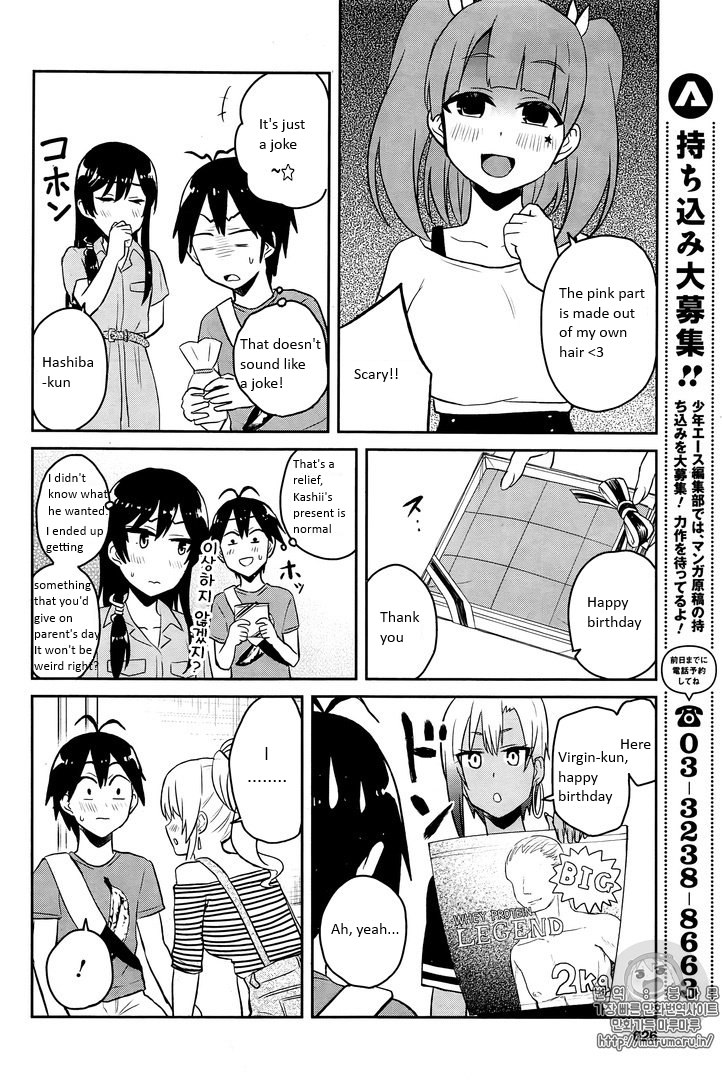 Hajimete no Gal Chapter 52 page