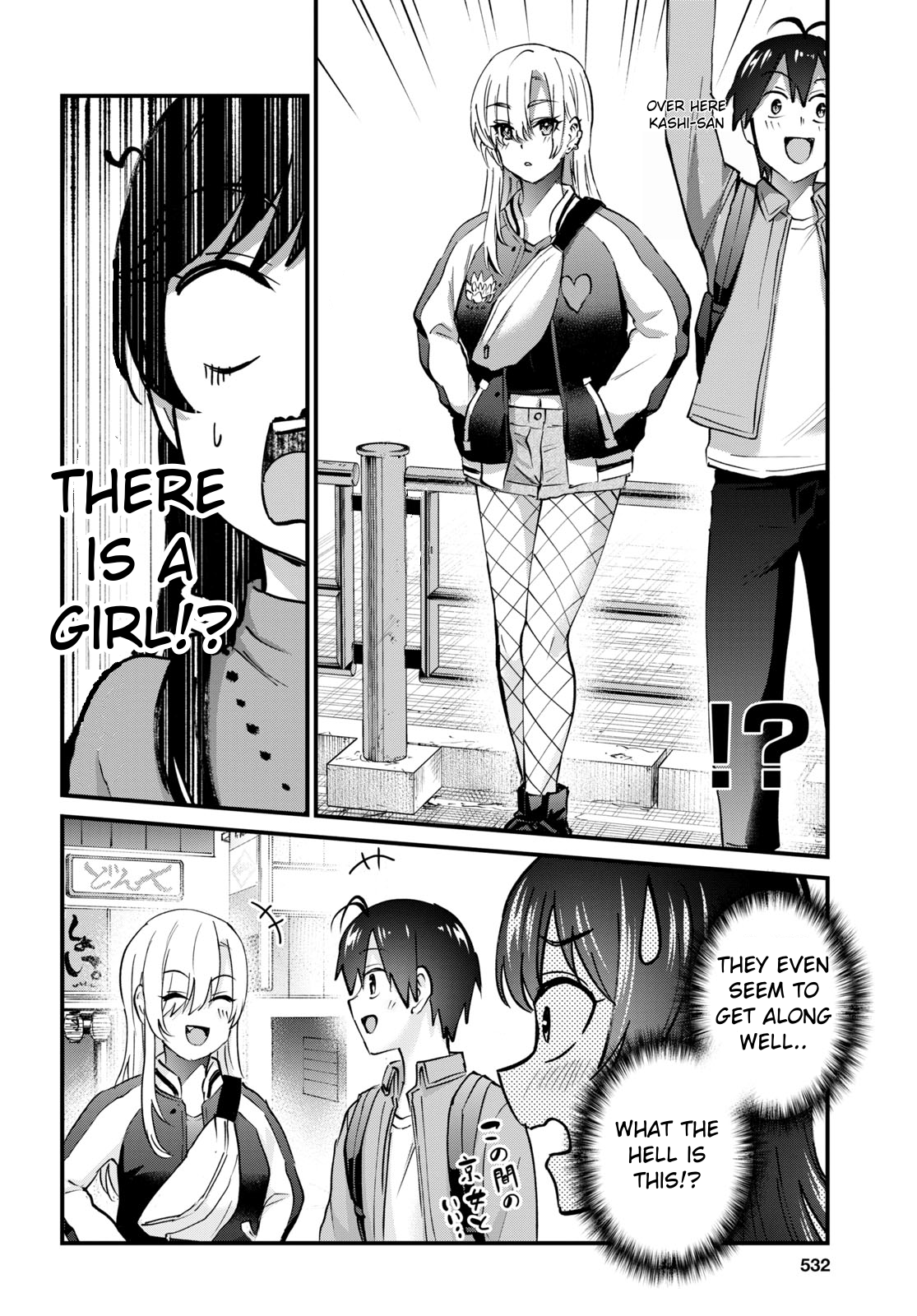 Hajimete no Gal Chapter 134 page