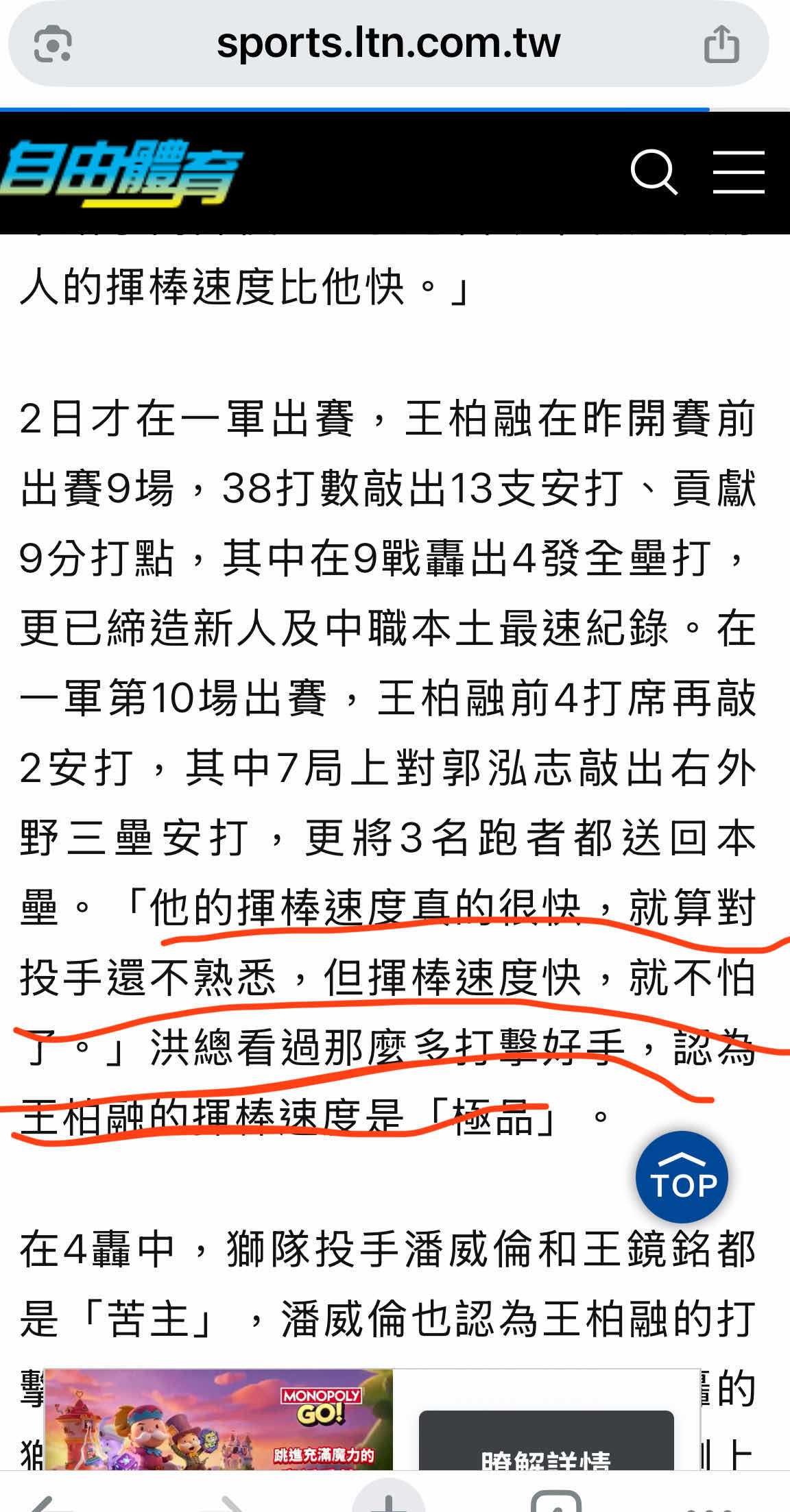 [討論] 李灝宇要打多好在大聯盟會比較穩？ - 棒球 - PTT.BEST 批踢踢爆文 2