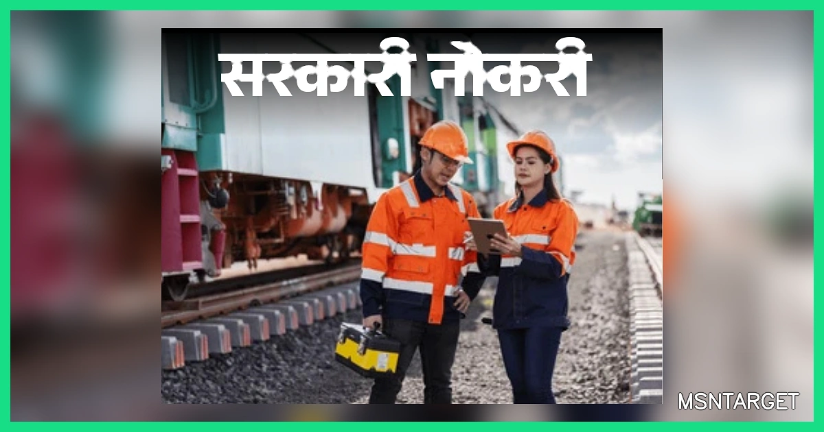 Railway Recruitment 2026