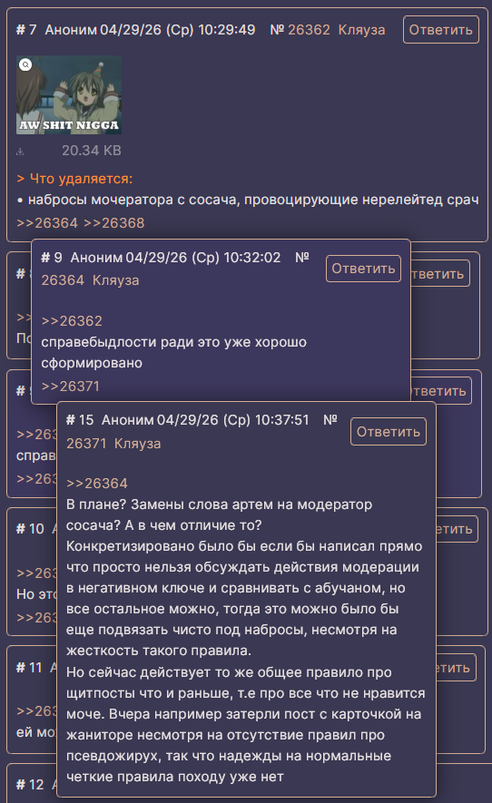 Возмущение - 6