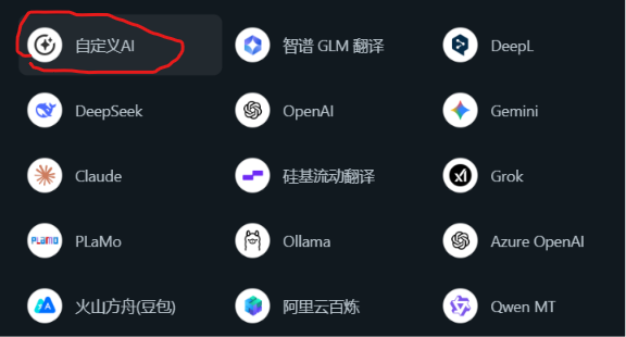 Select custom AI