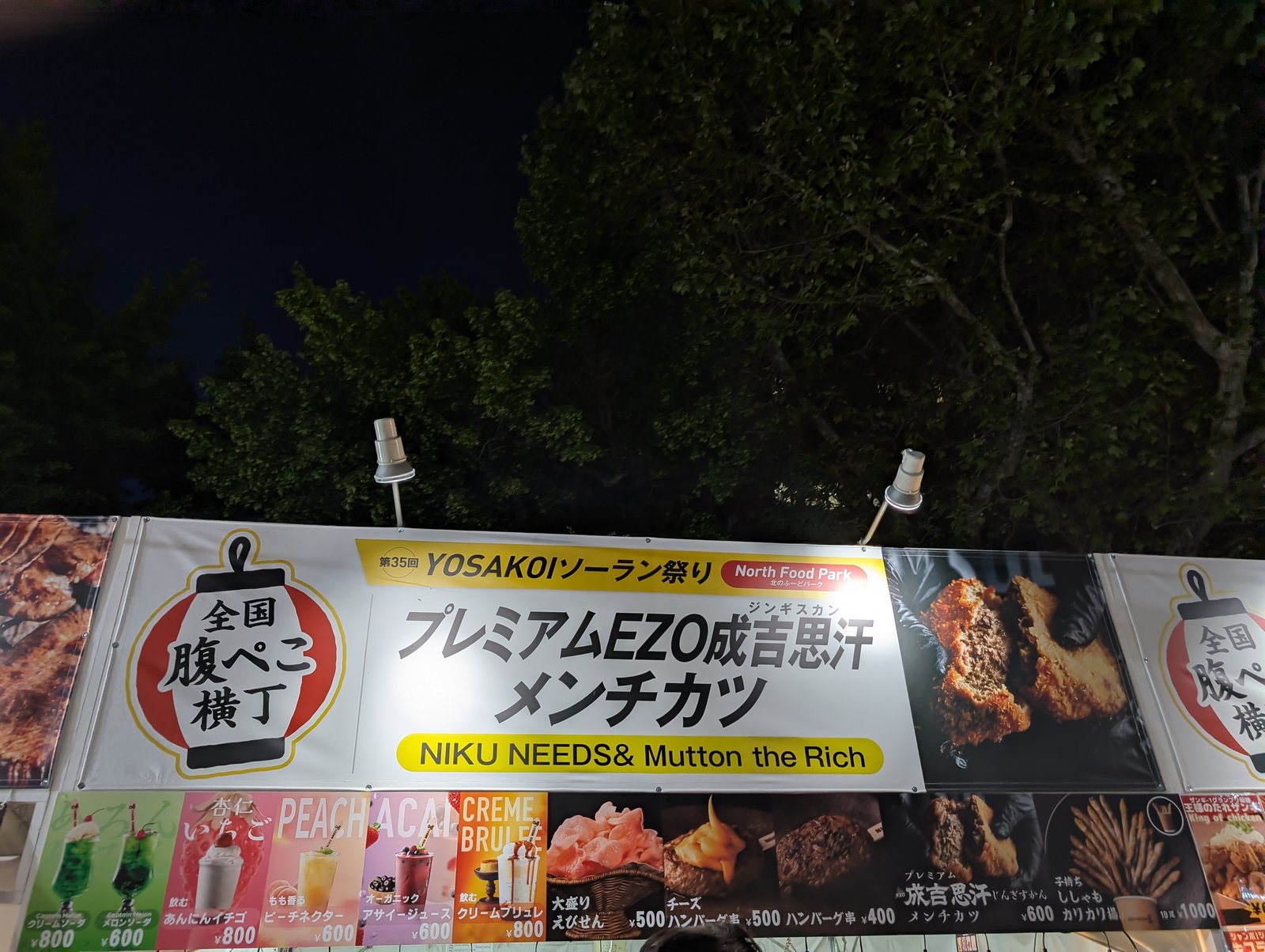 NIKU NEEDS&のメニュー