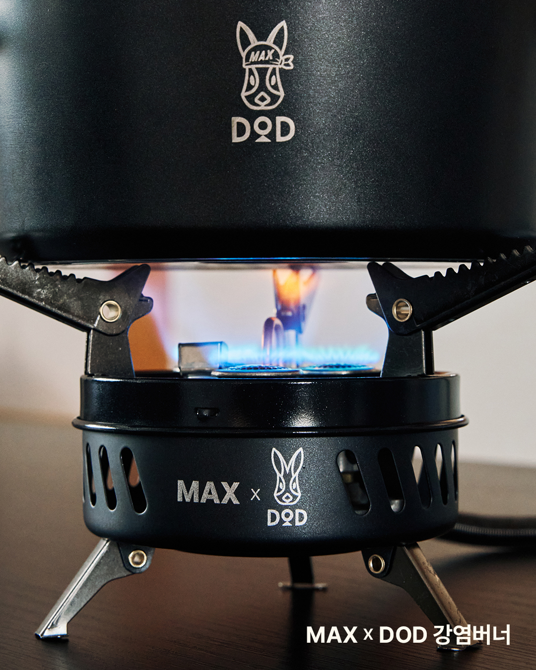 DOD × MAX 黑色高火力分離式露營爐具燃燒狀態近拍