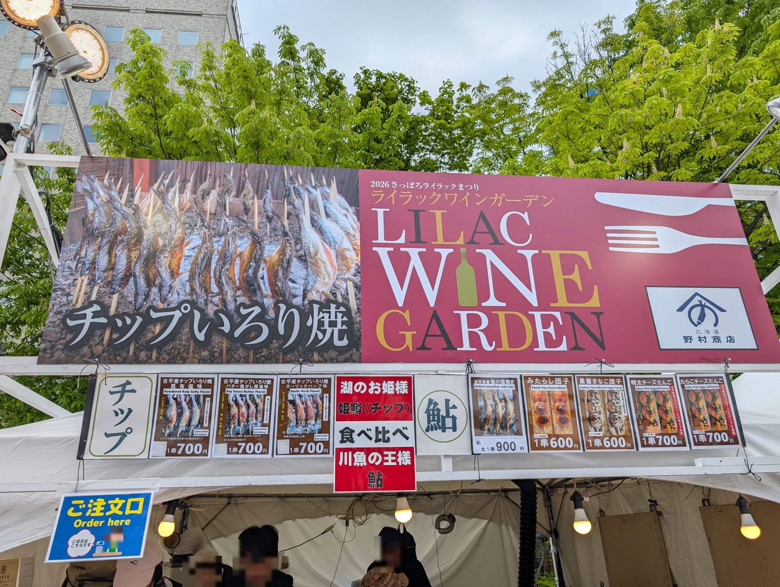 野村商店の看板