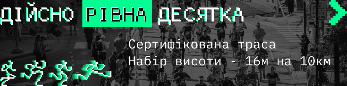 10км