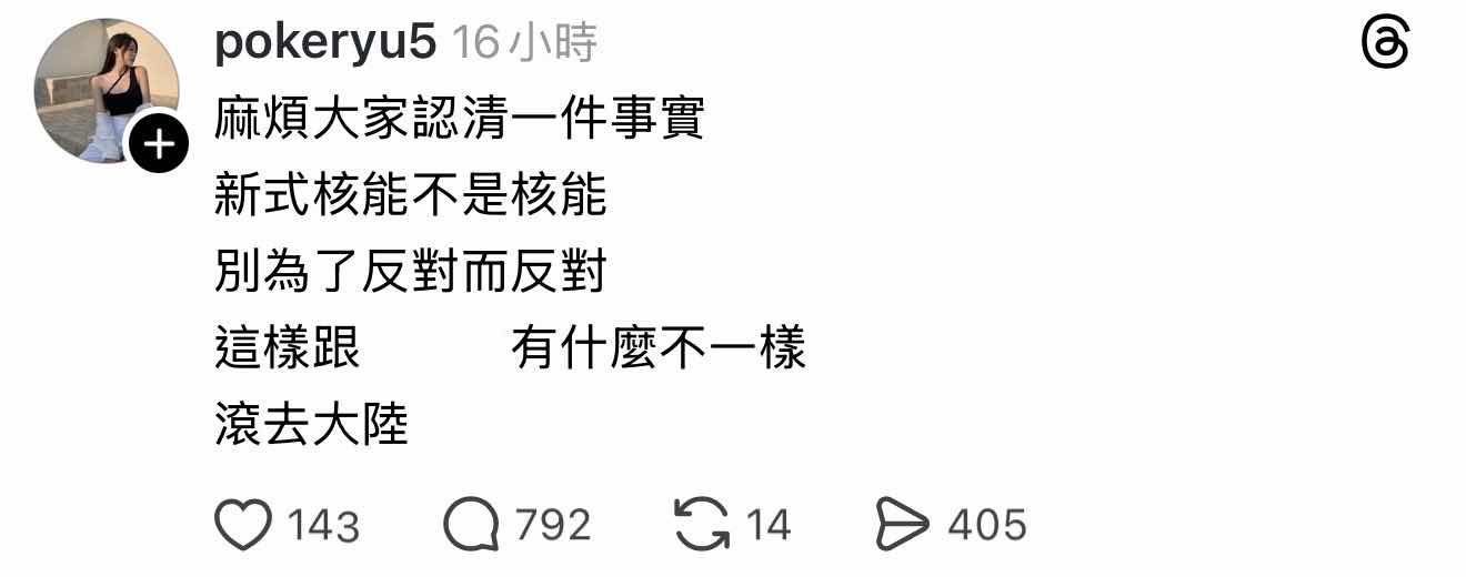 [問卦] 脆上怎冒出一堆新式核能不是核能的文?? - 八卦 - PTT.BEST 批踢踢爆文 2