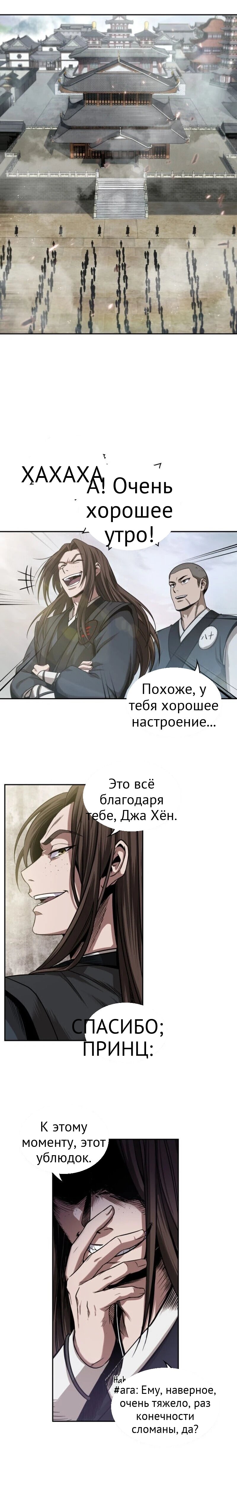 Нано-машина глава 15 страница 19