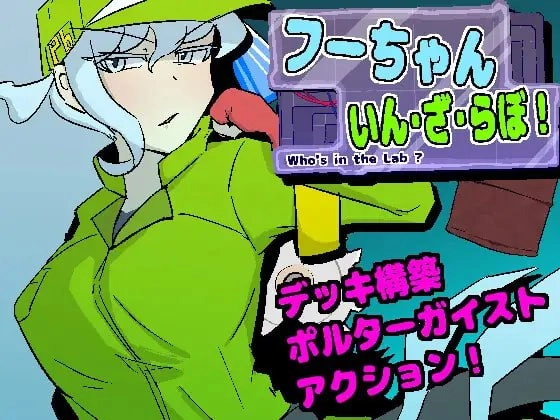 小氟闯实验室！