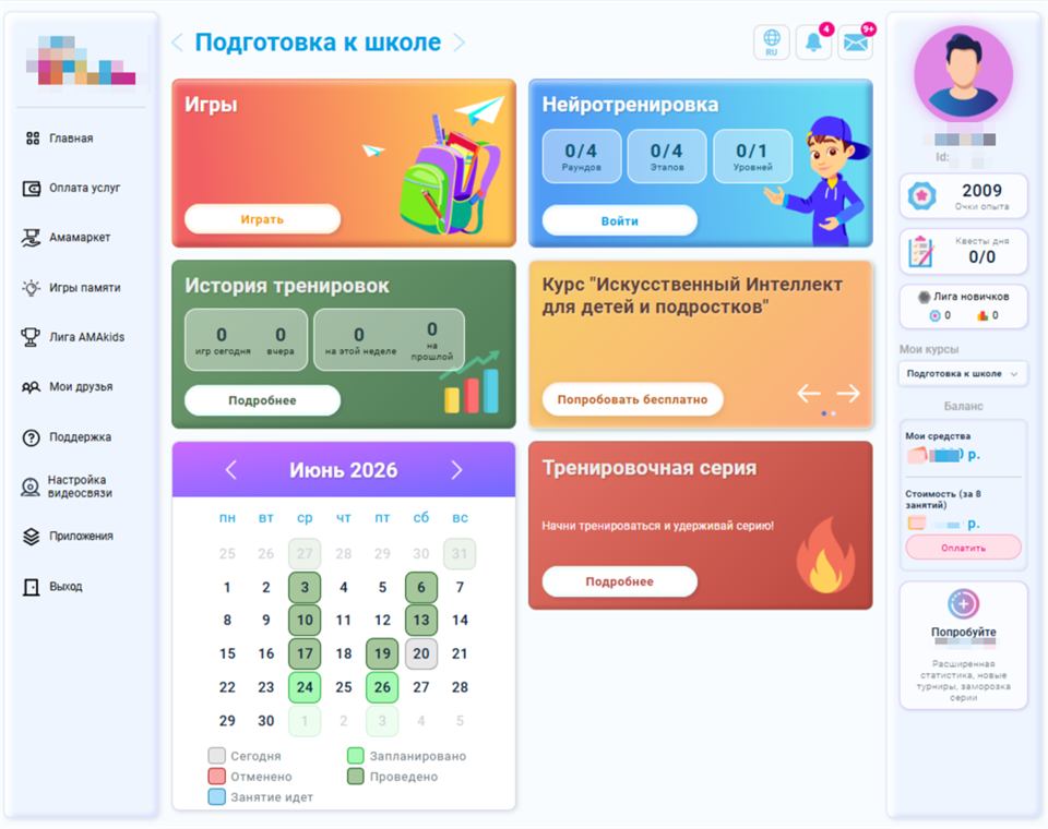 Платформа Учикидс на компьютере