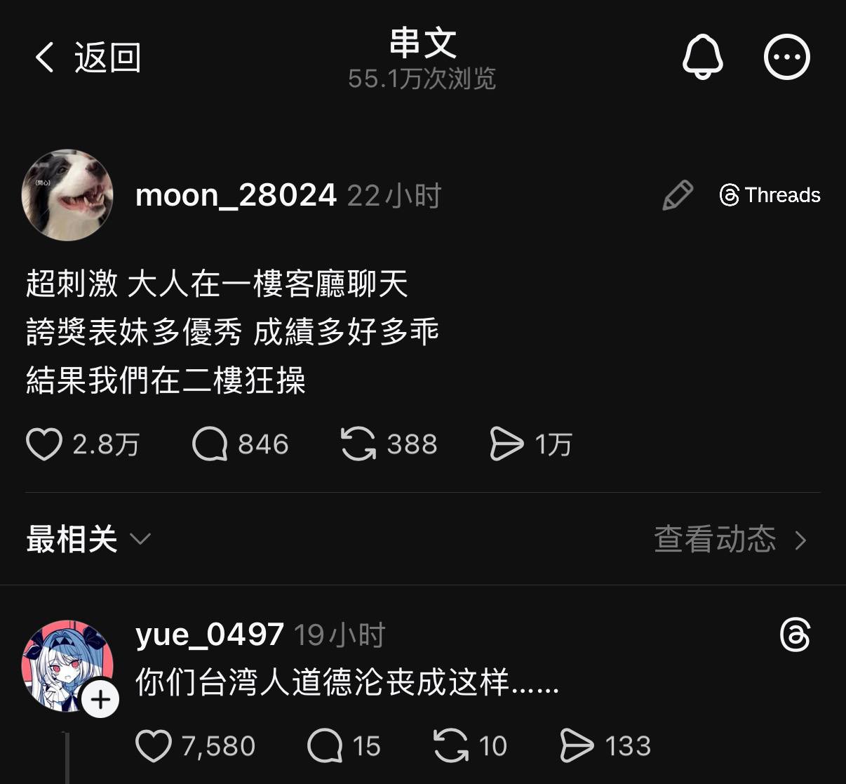 哪里人 - 葱轮TV