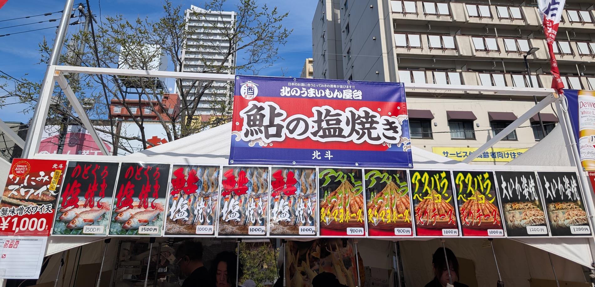 北斗の鮎の塩焼きブース