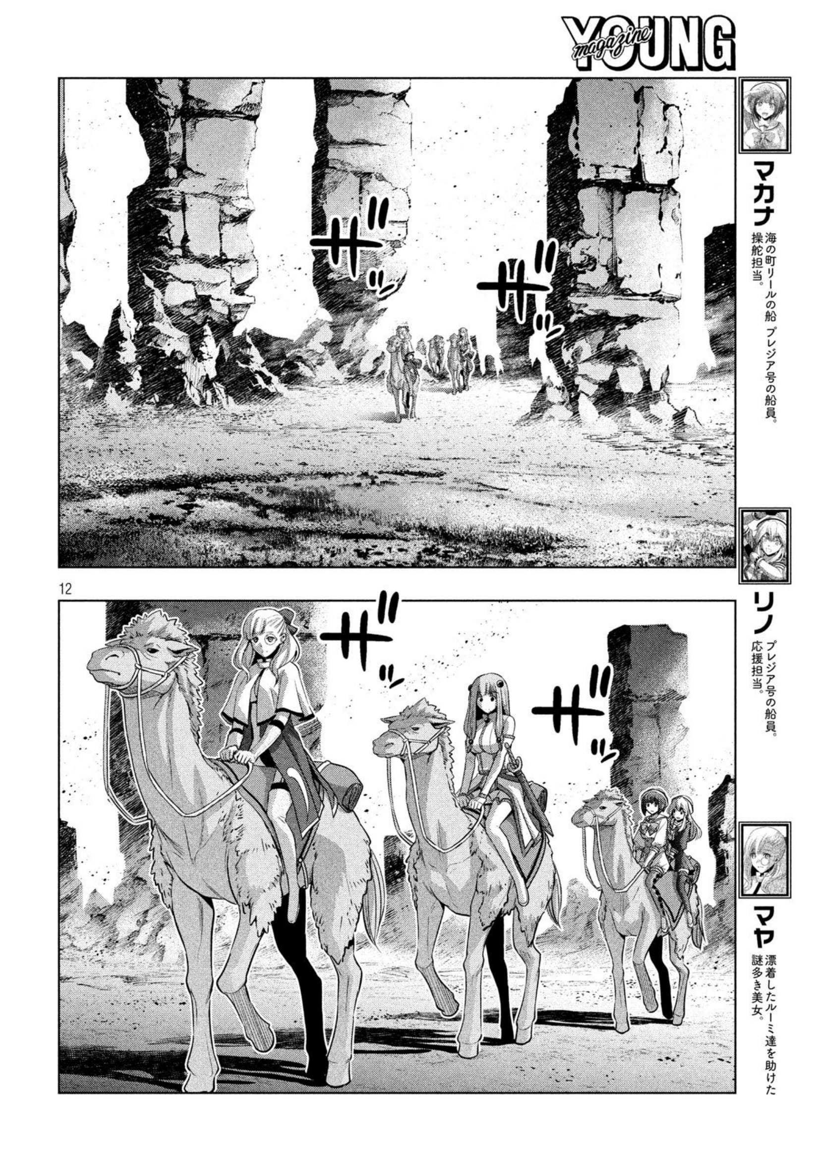 Parallel Paradise Chapter 62 page