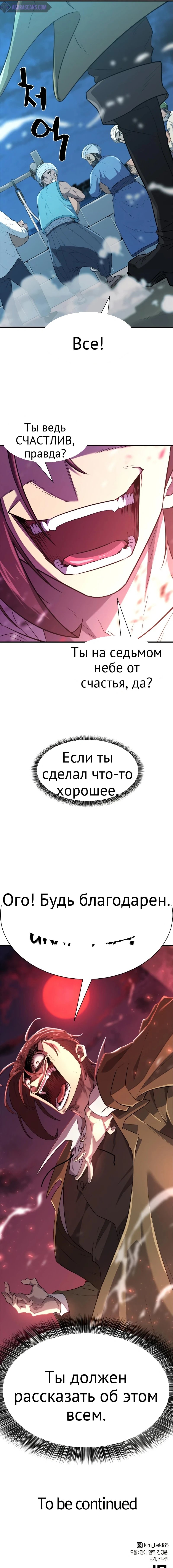 Система всемогущего дизайнера глава 94 страница 15