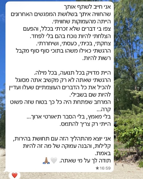 עדות מלקוח על תוכנית הליווי