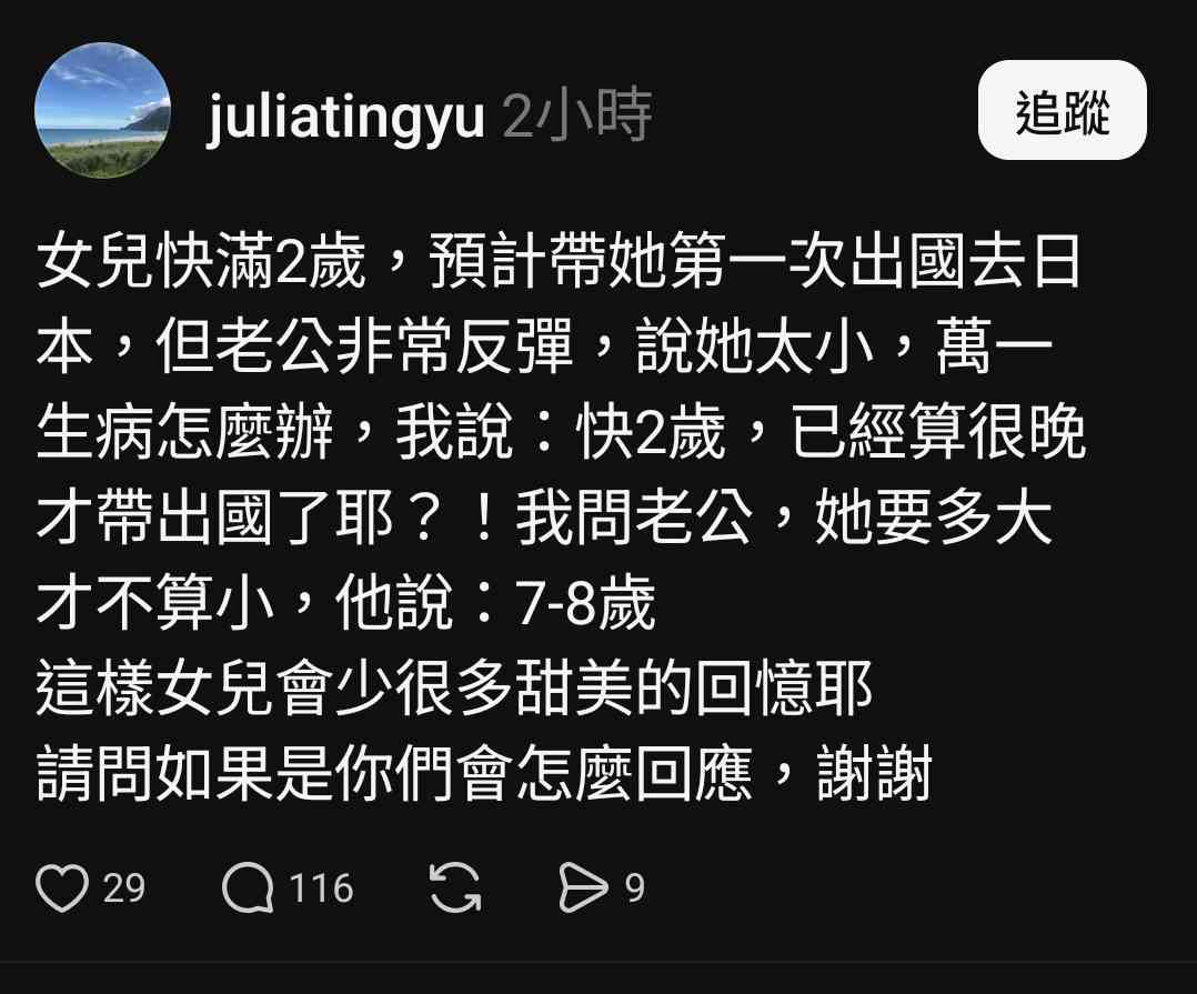 [問卦] 脆女：小孩快兩歲就該帶出國玩 - 八卦 - PTT.BEST 批踢踢爆文