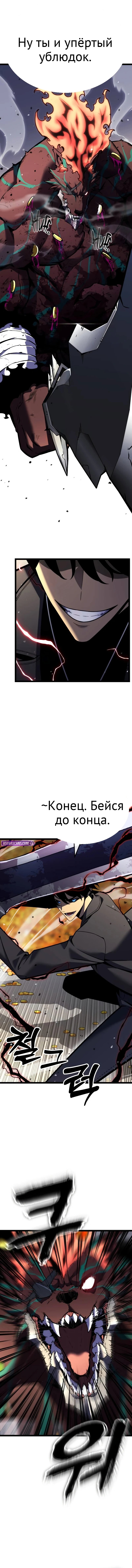 Пожиратель артефактов глава 27 страница 15