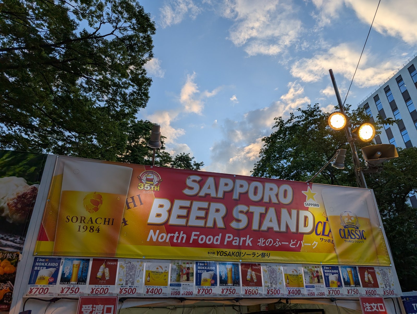 SAPPORO BEER STAND（6丁目）