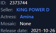 amina in answer #2386154