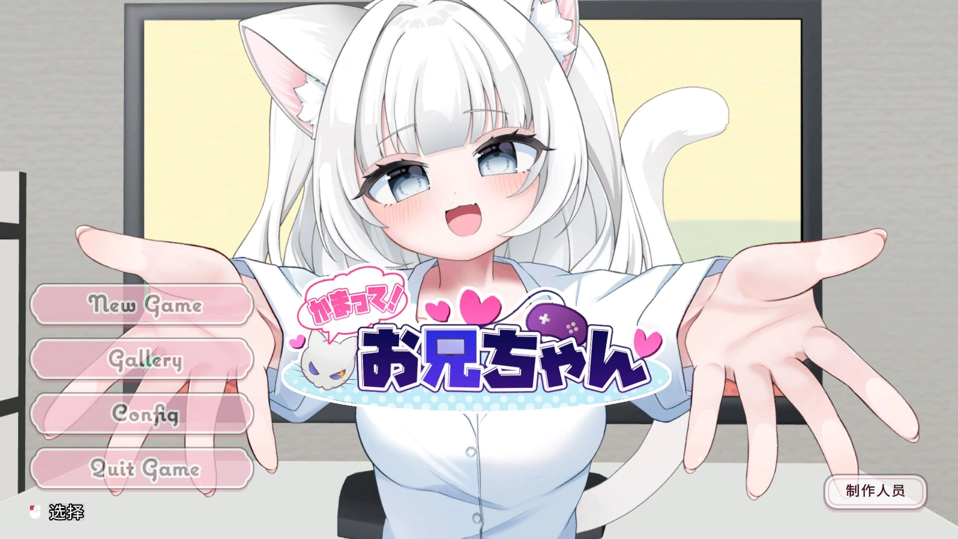 来陪陪我嘛！哥哥