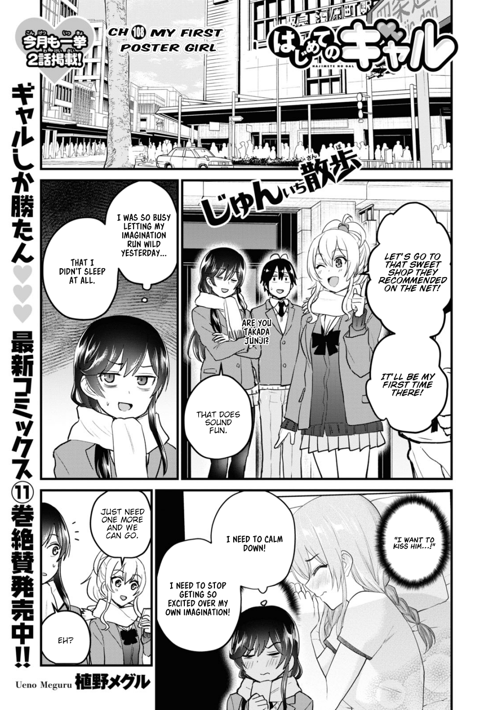 Hajimete no Gal Chapter 108 page