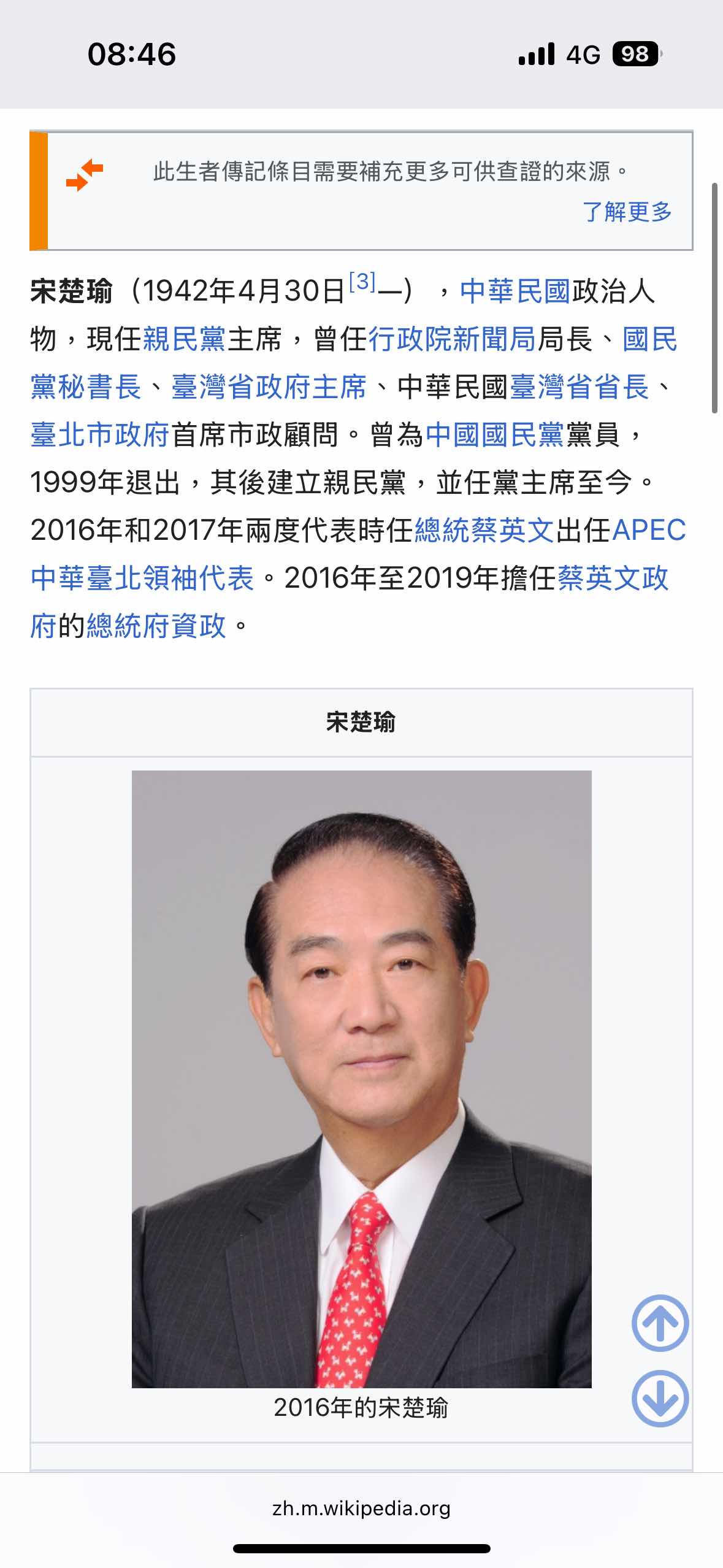 圖 震撼彈!前全聯總裁徐重仁表態挺大罷免