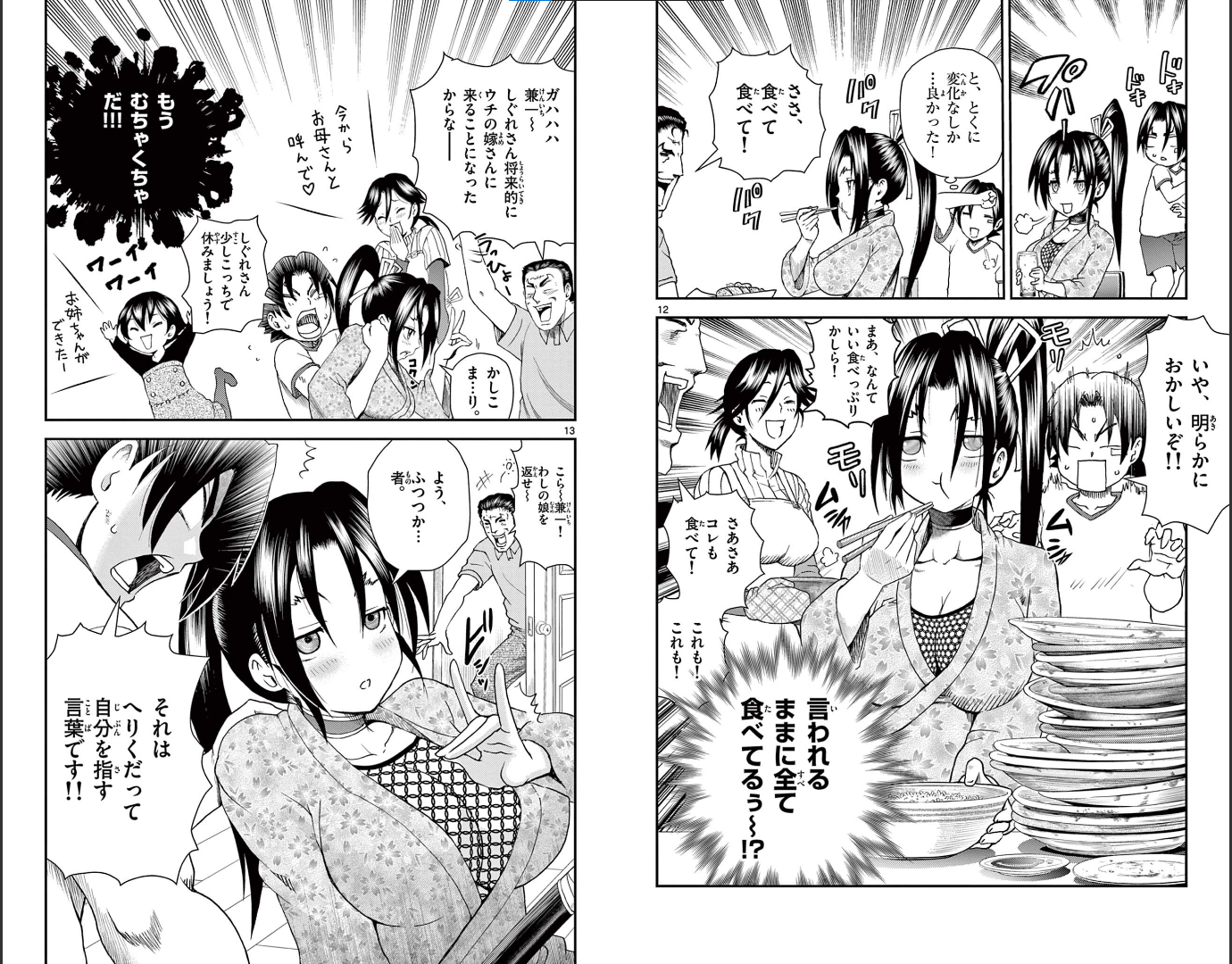 [閒聊] 兼一2 24 回家 - 希洽 - PTT.BEST 批踢踢爆文 2