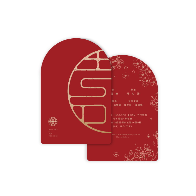 婚卡喜帖 - 囍上梅梢 商品圖1