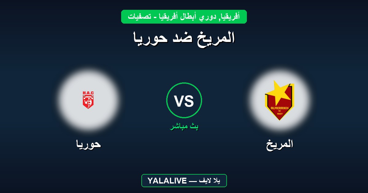 لاتسيو ضد بارما بث مباشر