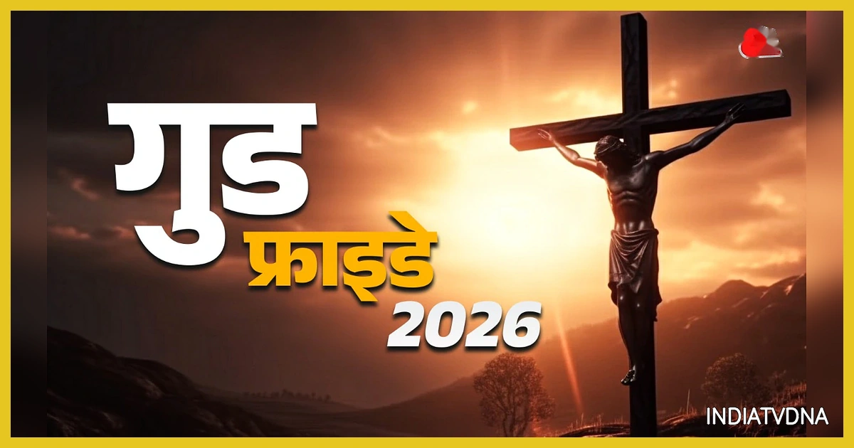 Good Friday 2026