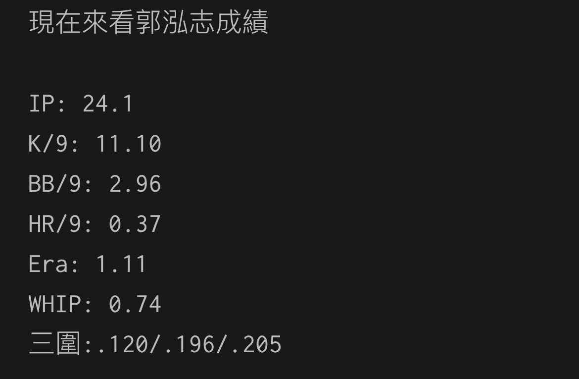 [討論] 今年鄧愷威有10年郭泓志強嗎？ - 棒球 - PTT.BEST 批踢踢爆文