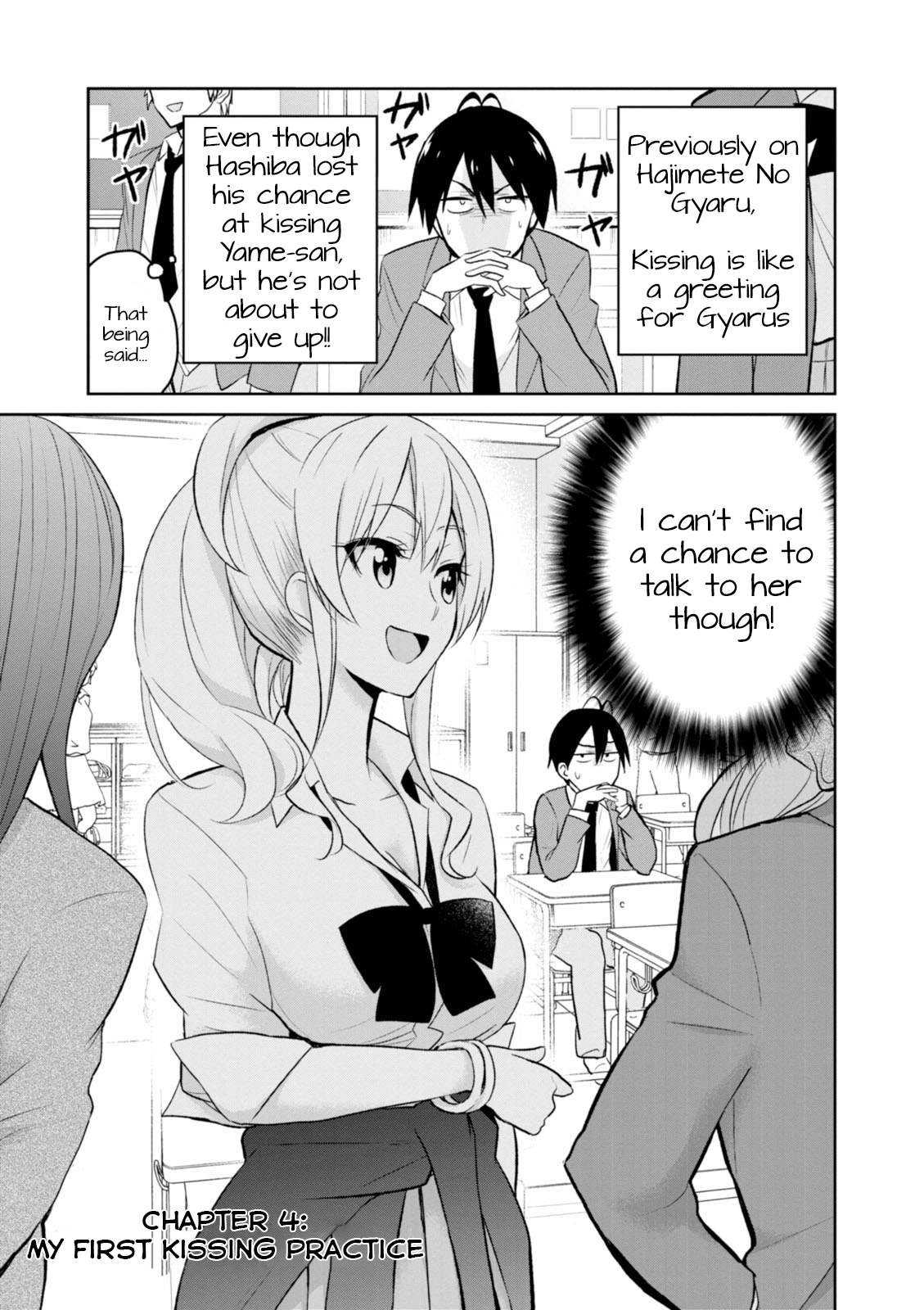 Hajimete no Gal Chapter 4.0 page