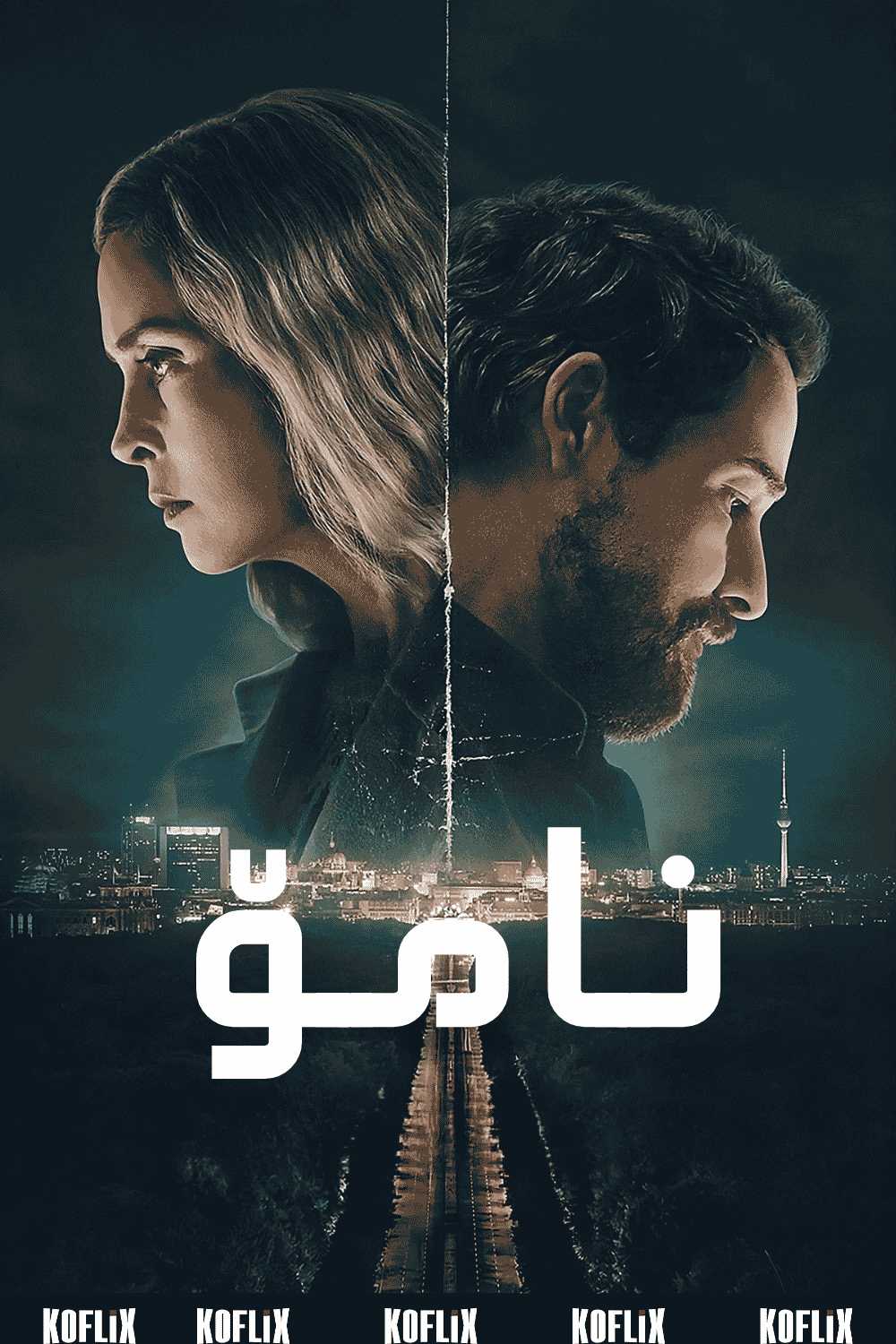 نامۆ