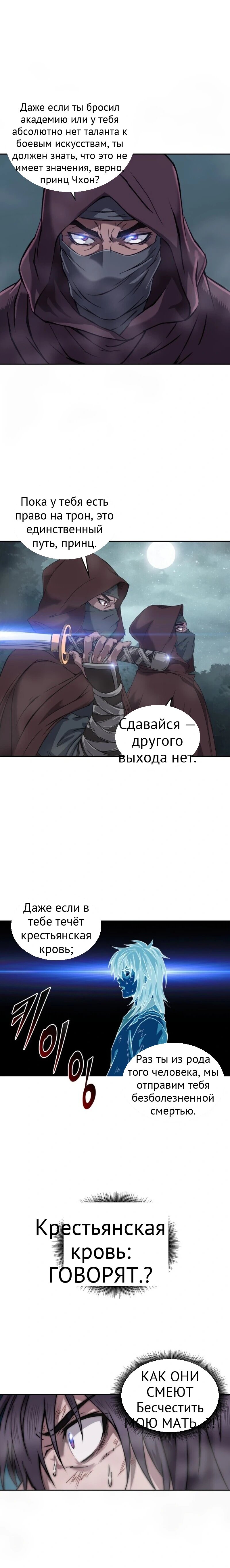 Нано-машина глава 1 страница 5