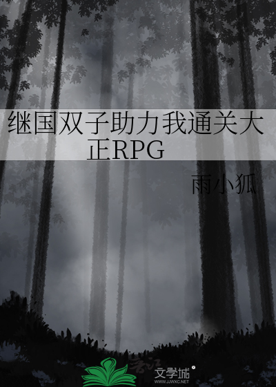 Наследие близнецов: как я прошёл RPG эпохи Тайсё