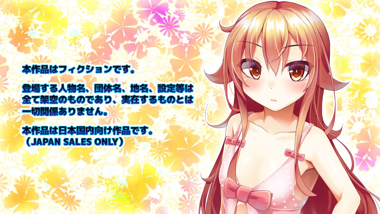 Ore dake ni Bitch na Itoko wa, Yankee-kei Otoko no Ko! 2 SS1