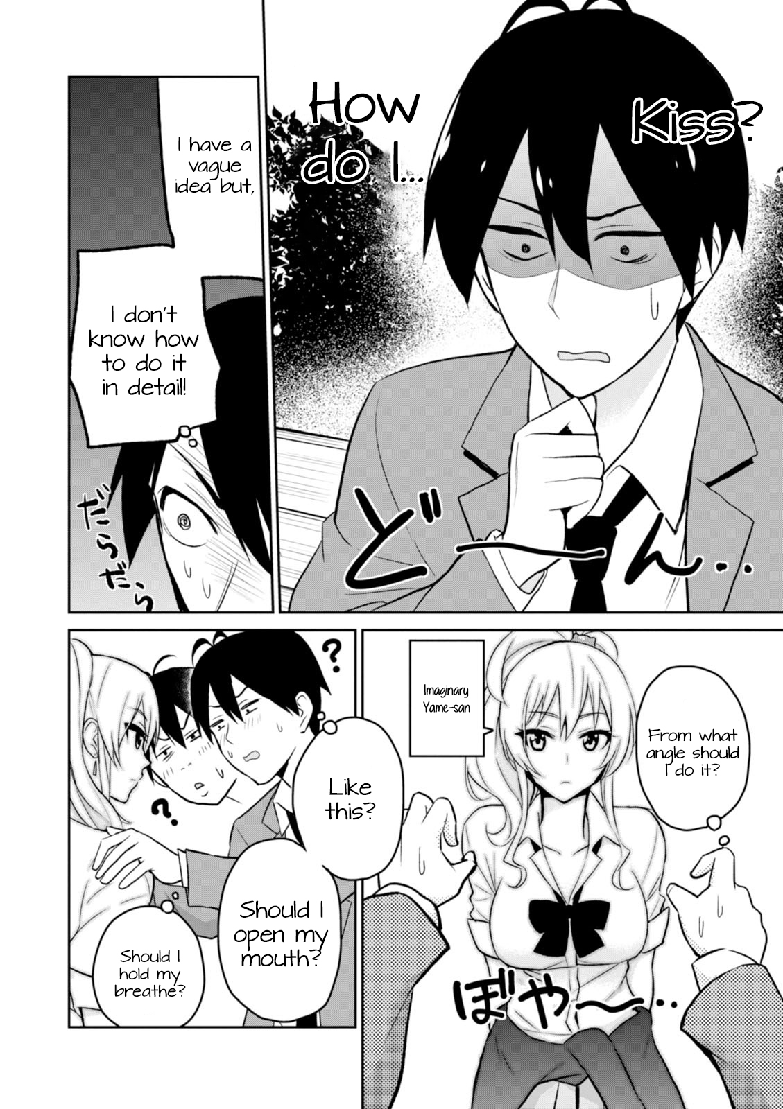 Hajimete no Gal Chapter 4.0 page