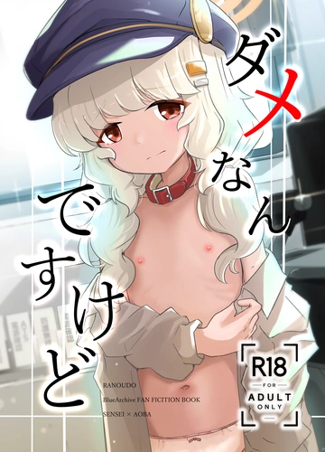 [Ranoudou (Fuyakero)] Damenandesukedo